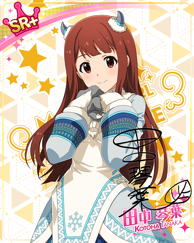もんすたーっ娘・めたもる！シリーズ　田中琴葉