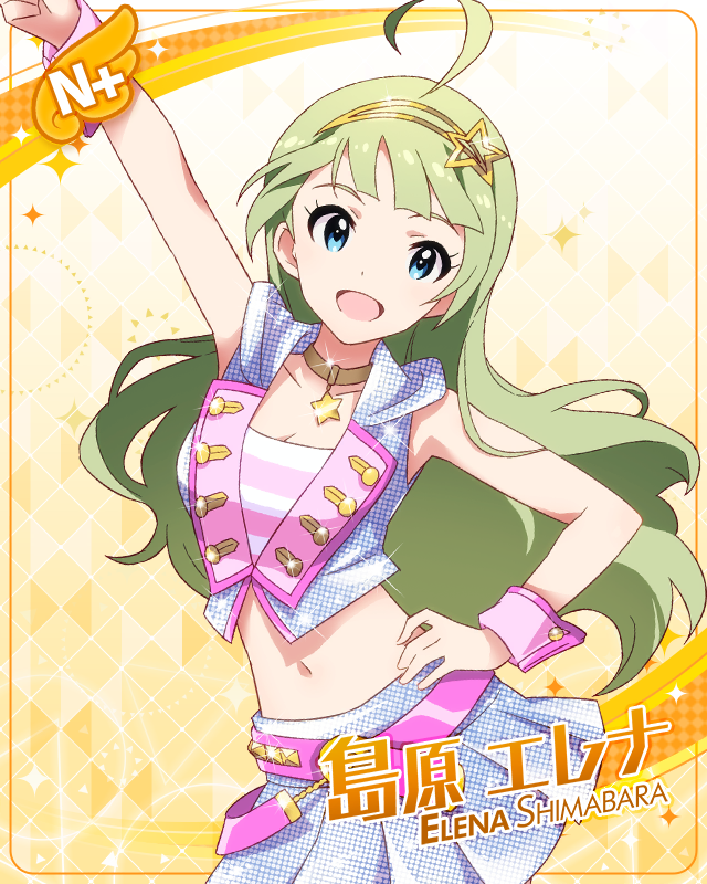島原艾琳娜
