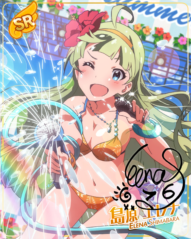 ワンダフルビーチ　島原エレナ