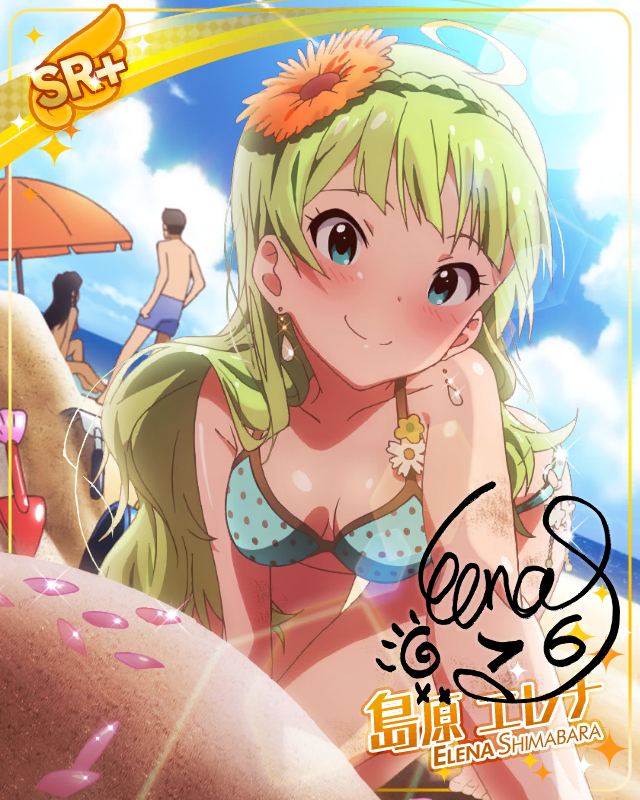 ワンダフルビーチ　島原エレナ