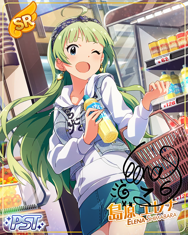 ARRIVE　島原エレナ