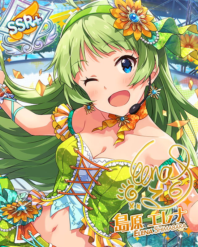 笑顔が咲く季節　島原エレナ