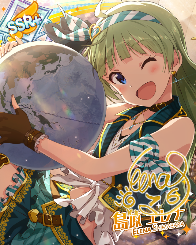 지구 규모의 대모험!   시마바라 엘레나