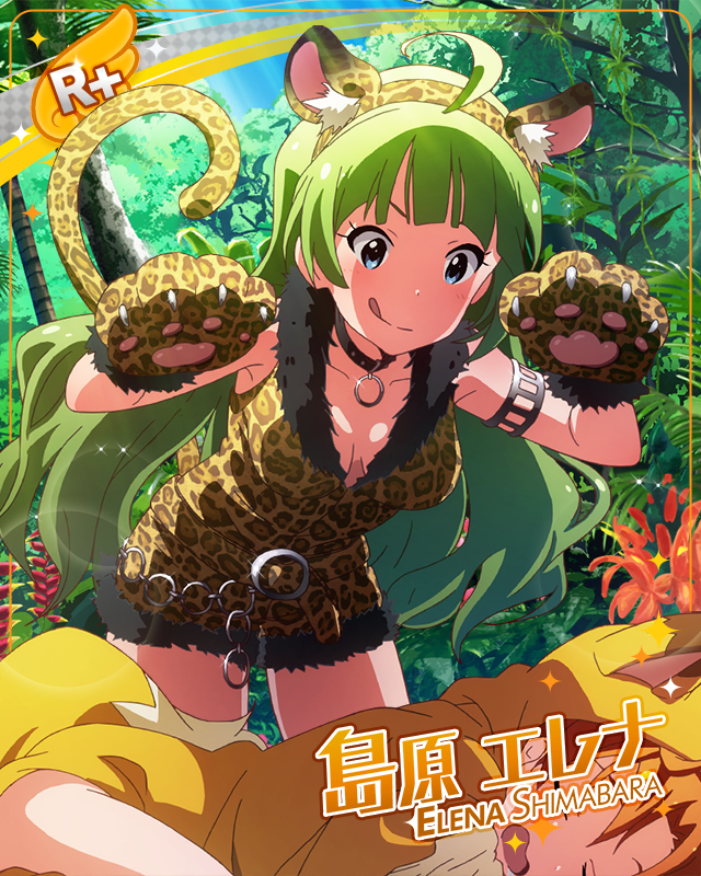 獲物発見！　島原エレナ