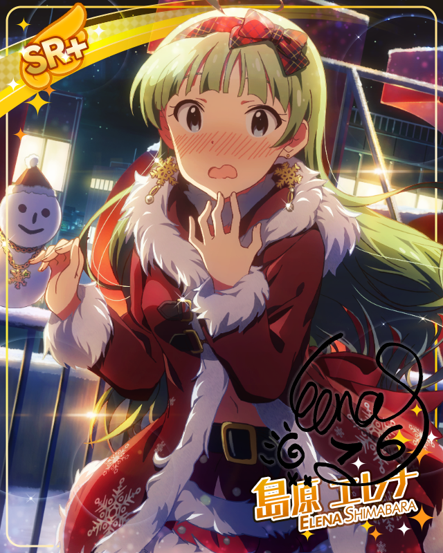 也祝你聖誕快樂　島原艾琳娜