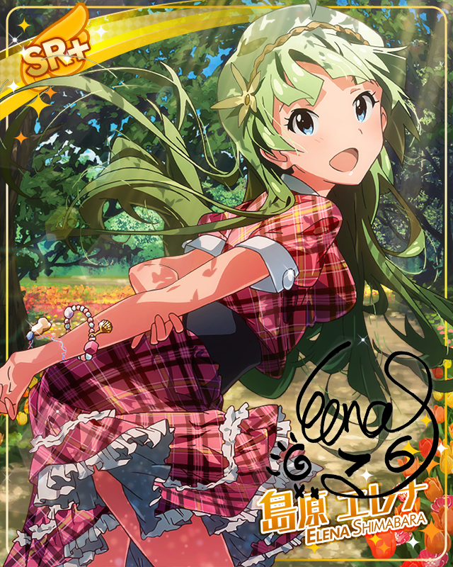柔らかな眼差し 島原エレナ