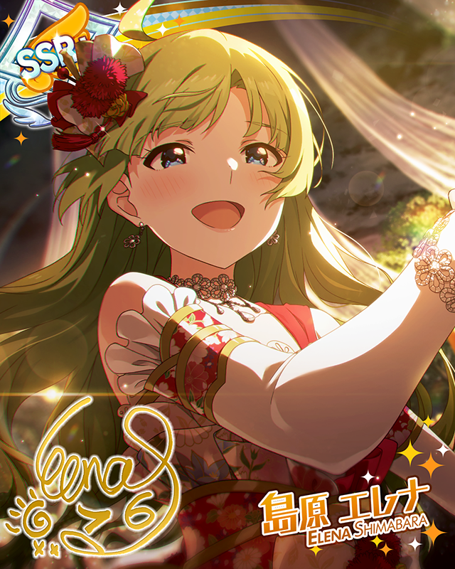 祝福に囲まれて 島原エレナ