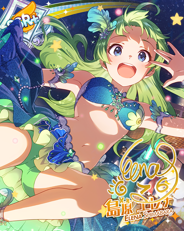 ファンタジスタ・カーニバル 島原エレナ