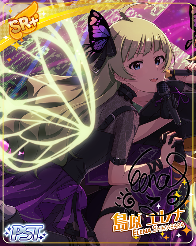 覚醒する私たち 島原エレナ