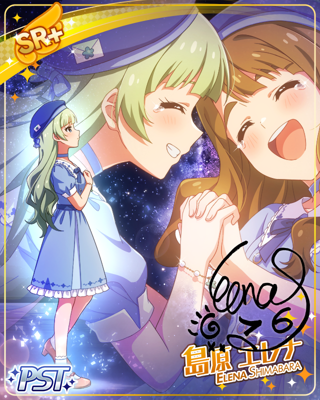 空に架ける想い出　島原エレナ