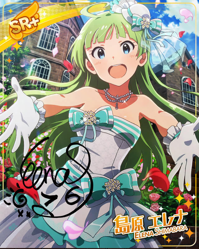 咲き誇る祝福の中で 島原エレナ