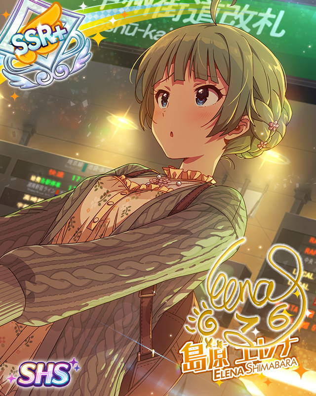 いつもと違うルート 島原エレナ