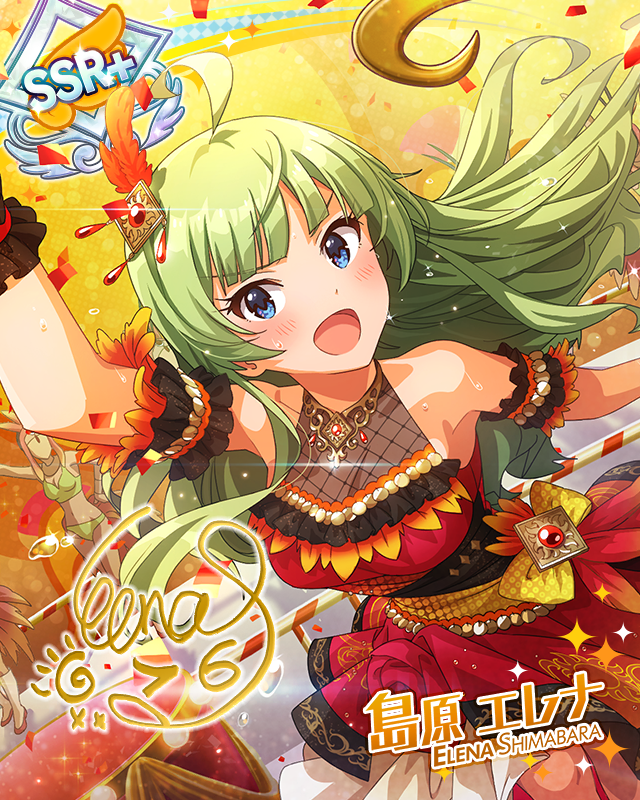 シャクネツのパレード　島原エレナ