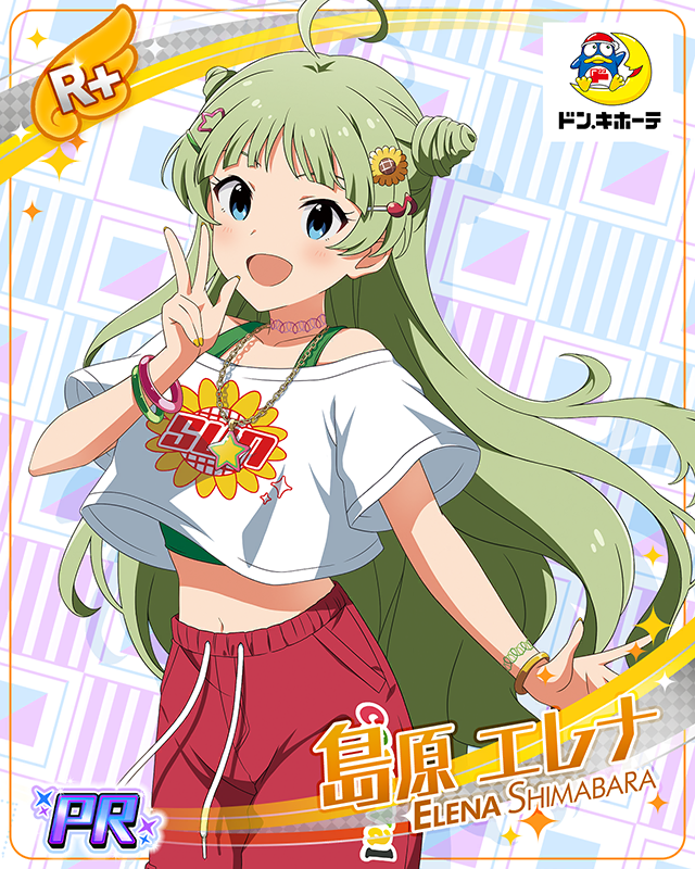 ドン・キホーテコラボ 島原エレナ