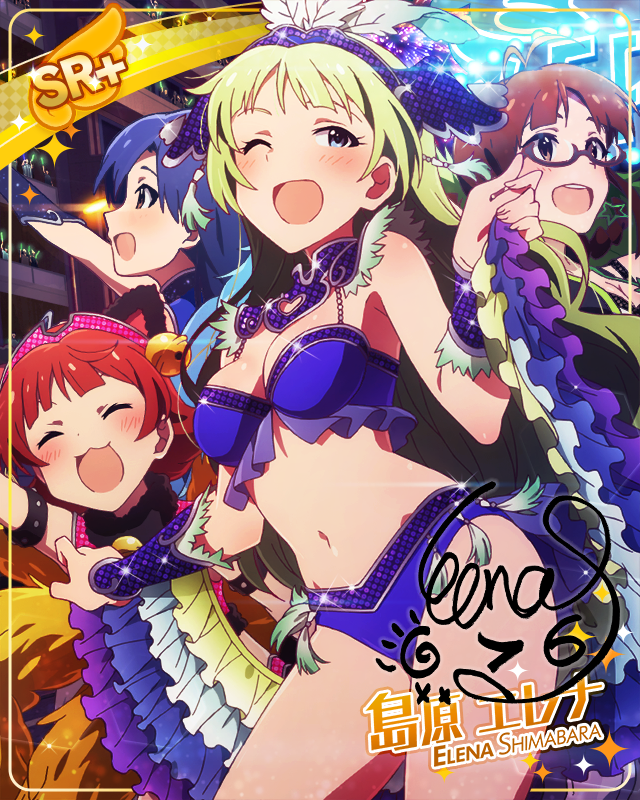 カーニバルスターズ 島原エレナ