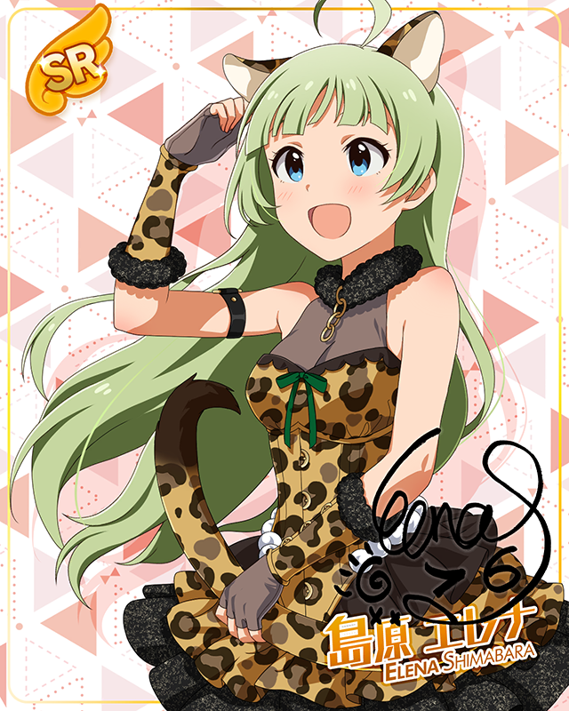 もふもふチェンジ!シリーズ 島原エレナ