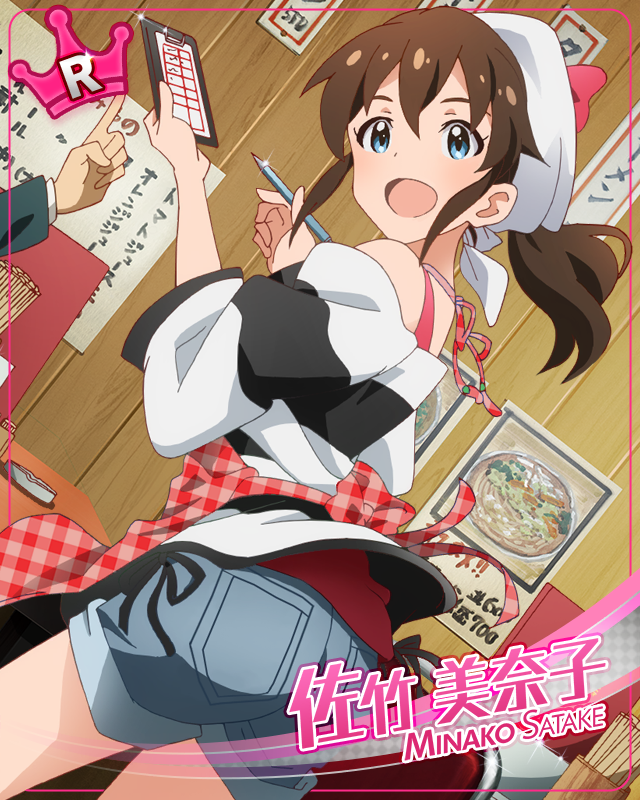 みなぎる元気 佐竹美奈子