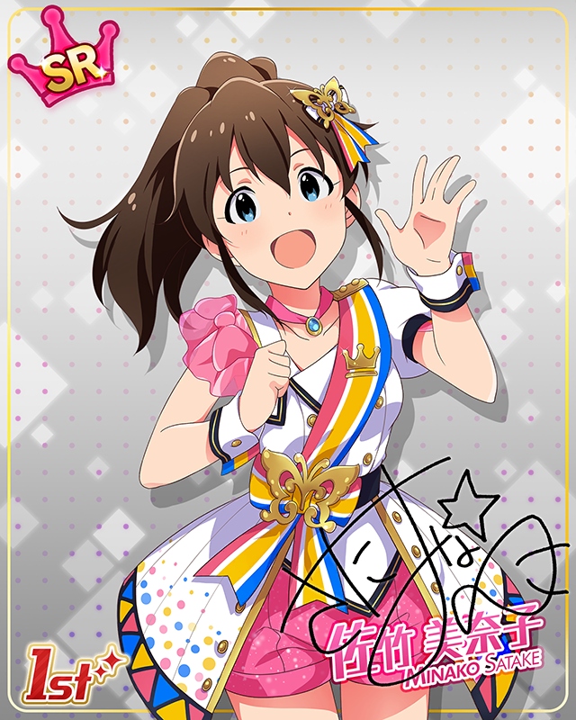 BRAND NEW PERFORMANCE　佐竹美奈子