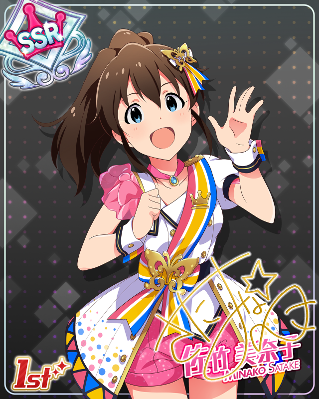 BRAND NEW PERFORMANCE　佐竹美奈子