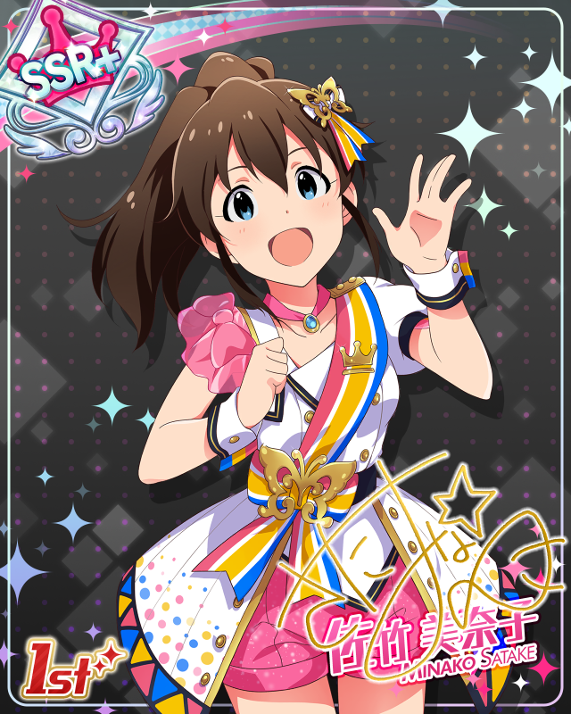 BRAND NEW PERFORMANCE　佐竹美奈子