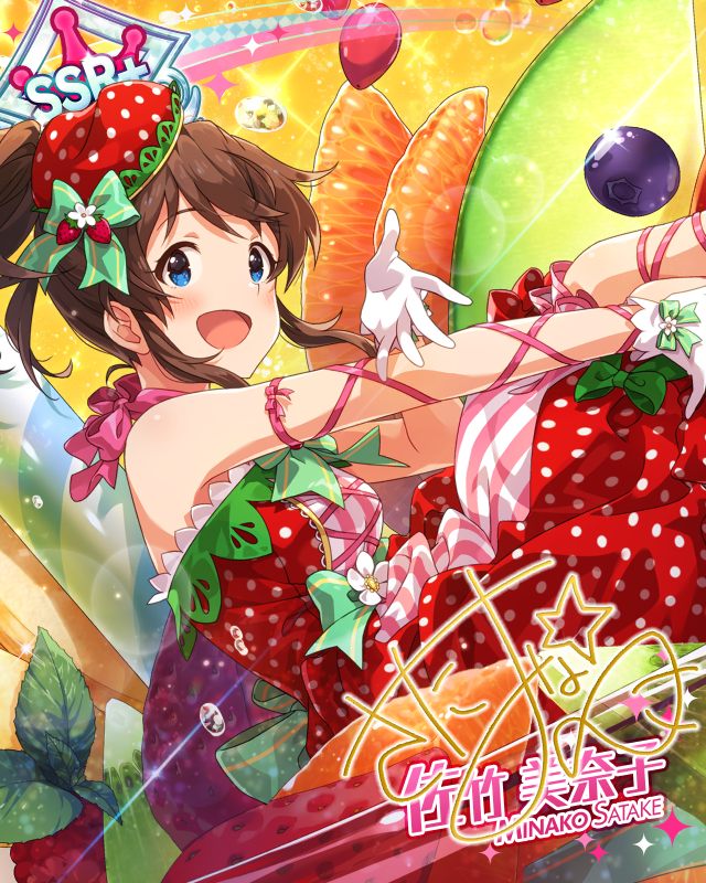 綻開的夏日風味♪ 佐竹美奈子