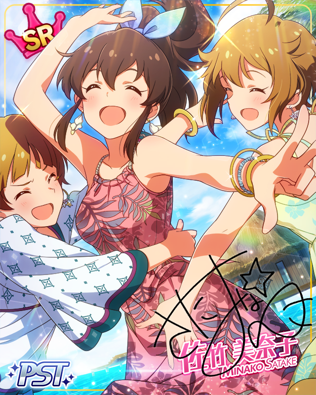 天秤座　佐竹美奈子