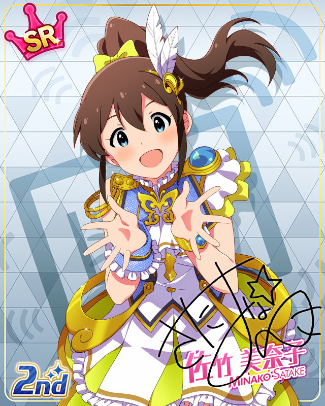 UNI-ONAIR 佐竹美奈子