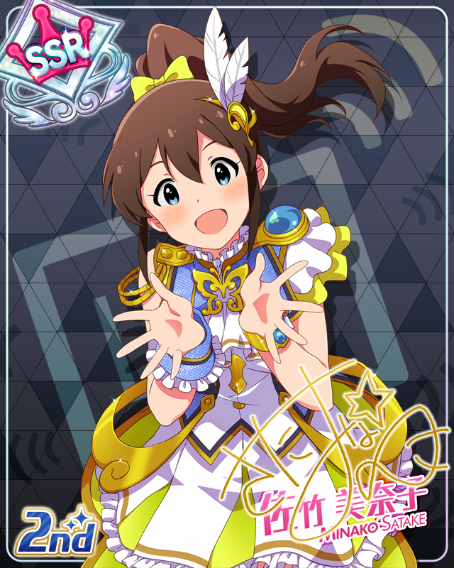 UNI-ONAIR 佐竹美奈子