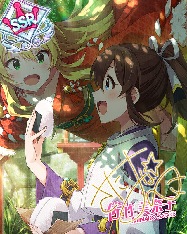 最強の陰陽師！　佐竹美奈子