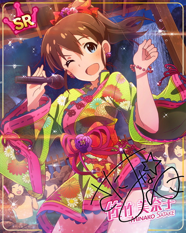 ぽかぽかサービス　佐竹美奈子