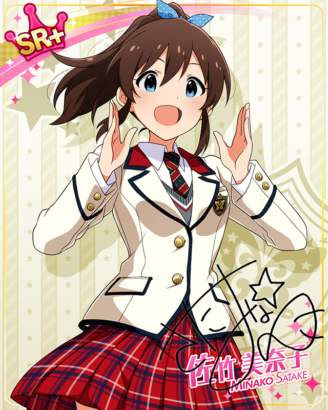 制服シリーズ 佐竹美奈子