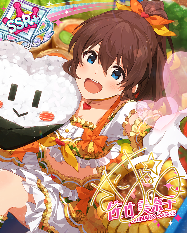 スマイルいちばん　佐竹美奈子