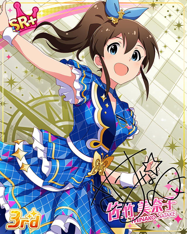 CHALLENGE FOR GLOW-RY DAYS　佐竹美奈子