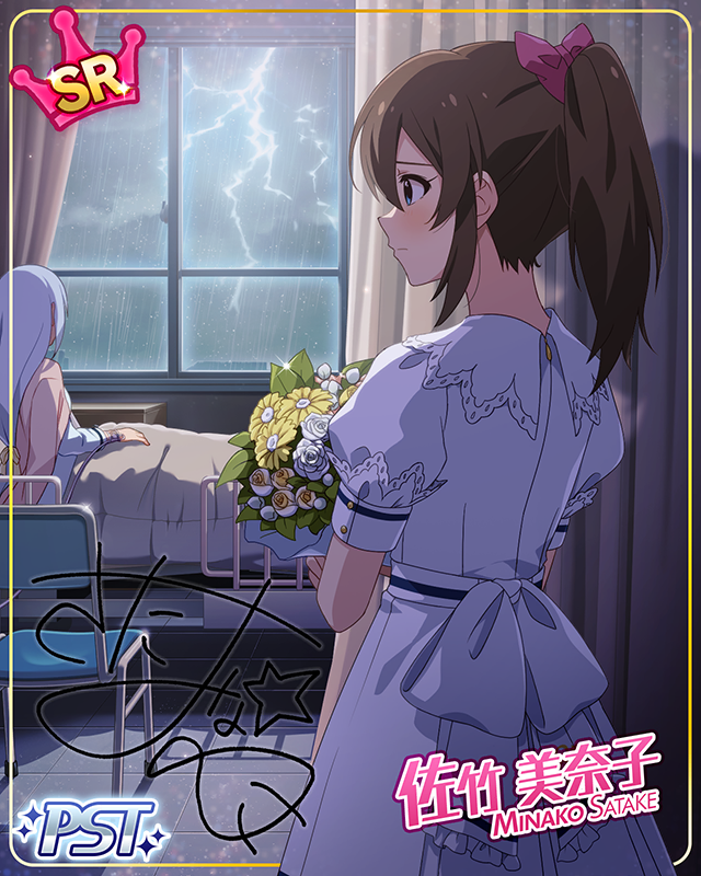 聖ミリオン女学園 佐竹美奈子