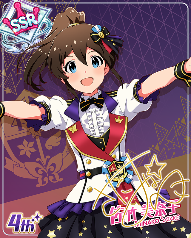 Reach 4 the Dream!　佐竹美奈子