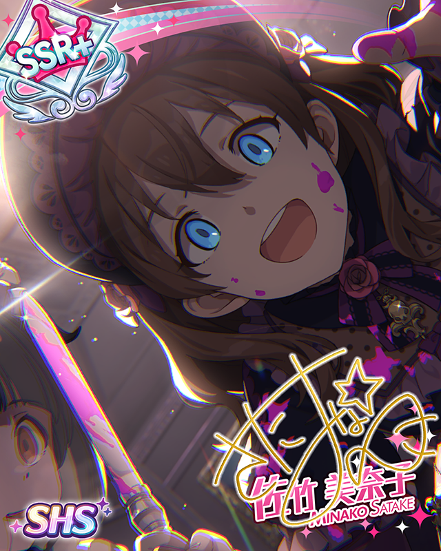 ナ ヵ ヨ ク し ョ ? 佐竹美奈子