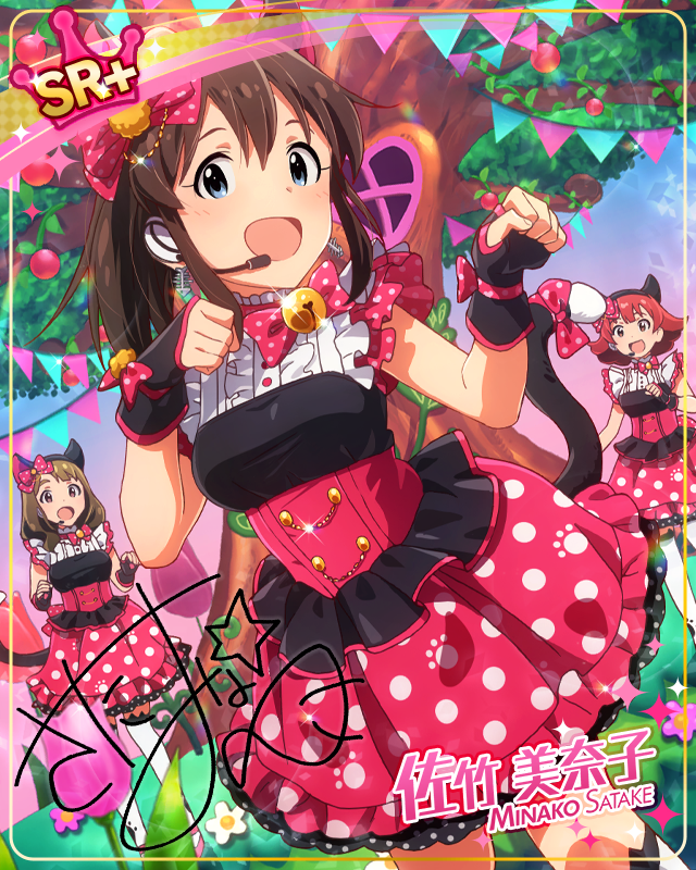 小悪魔キャッツステージ 佐竹美奈子