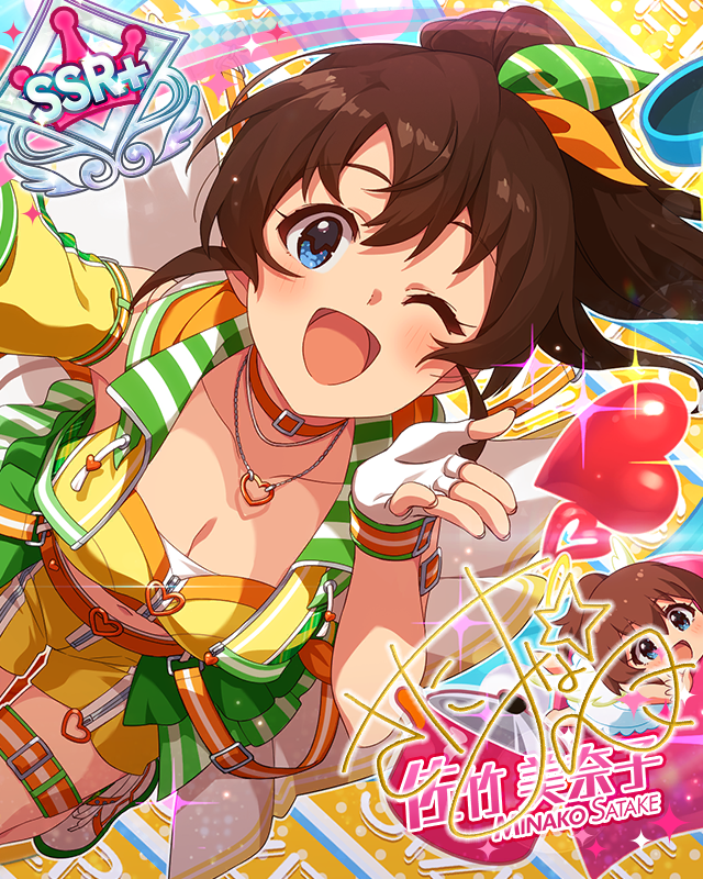 SUPER SIZE LOVE!! 佐竹美奈子