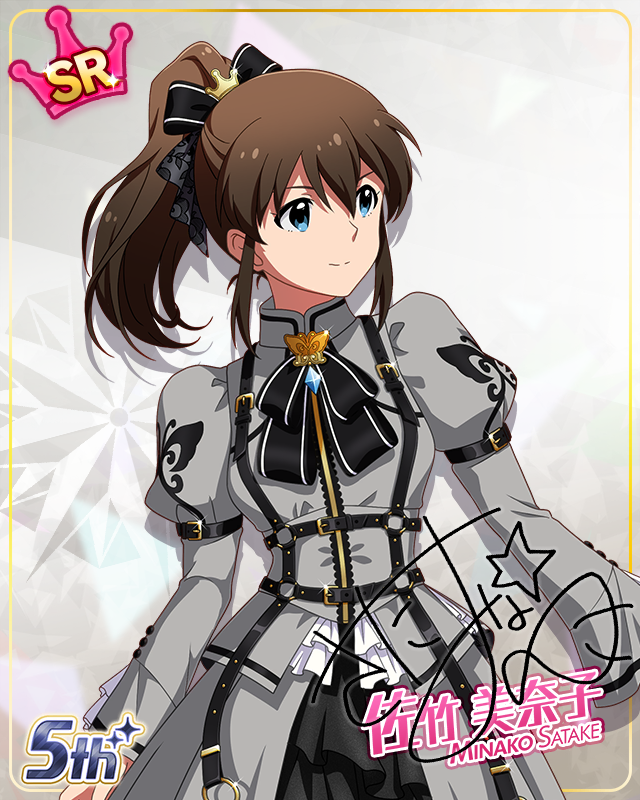 私たちのRainbow　佐竹美奈子