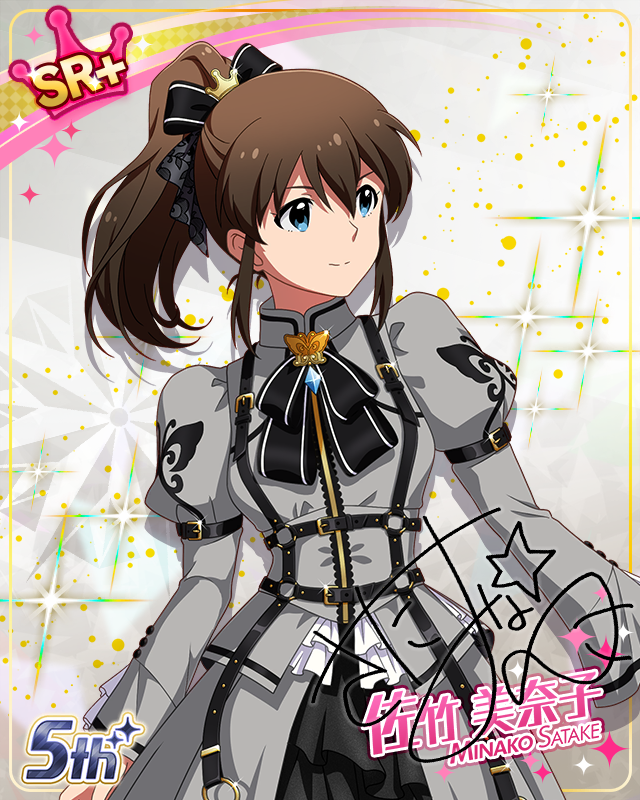 私たちのRainbow　佐竹美奈子