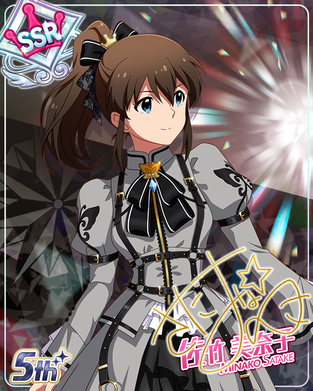 私たちのRainbow　佐竹美奈子