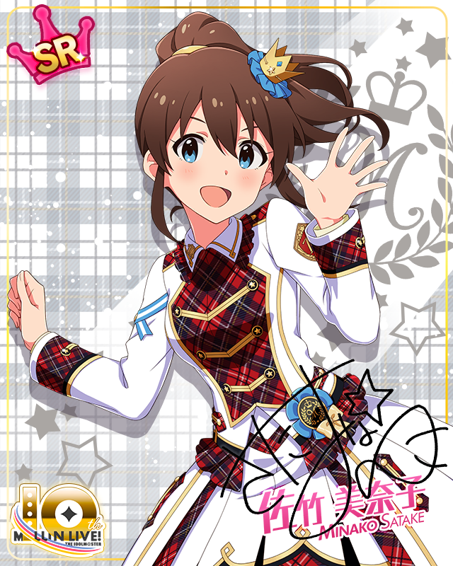 Beyond A Crossing!　佐竹美奈子