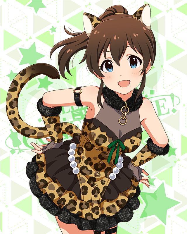 耳としっぽシリーズ 佐竹美奈子