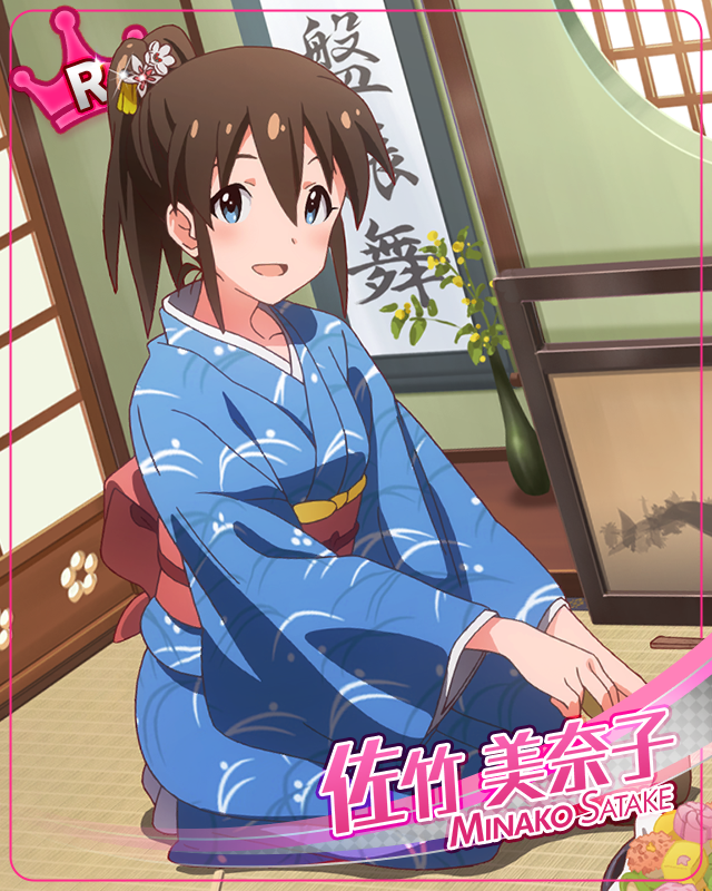 秋色パノラマ　佐竹美奈子