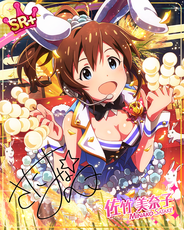 わっほい!お月見ライブ 佐竹美奈子