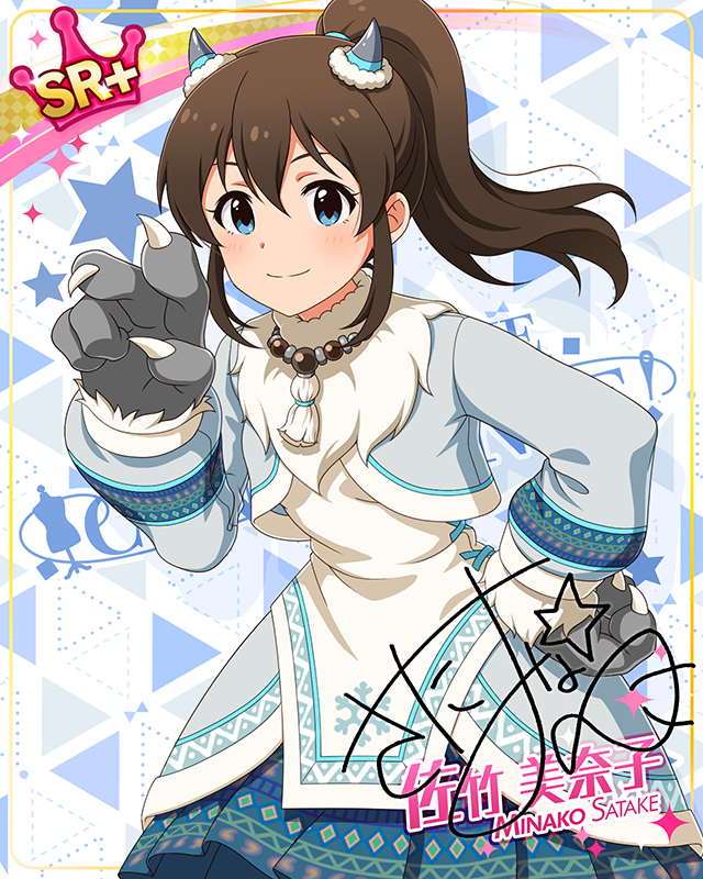 モンスターっ娘シリーズ　佐竹美奈子