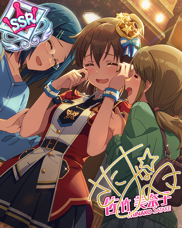 あたためますか? 佐竹美奈子