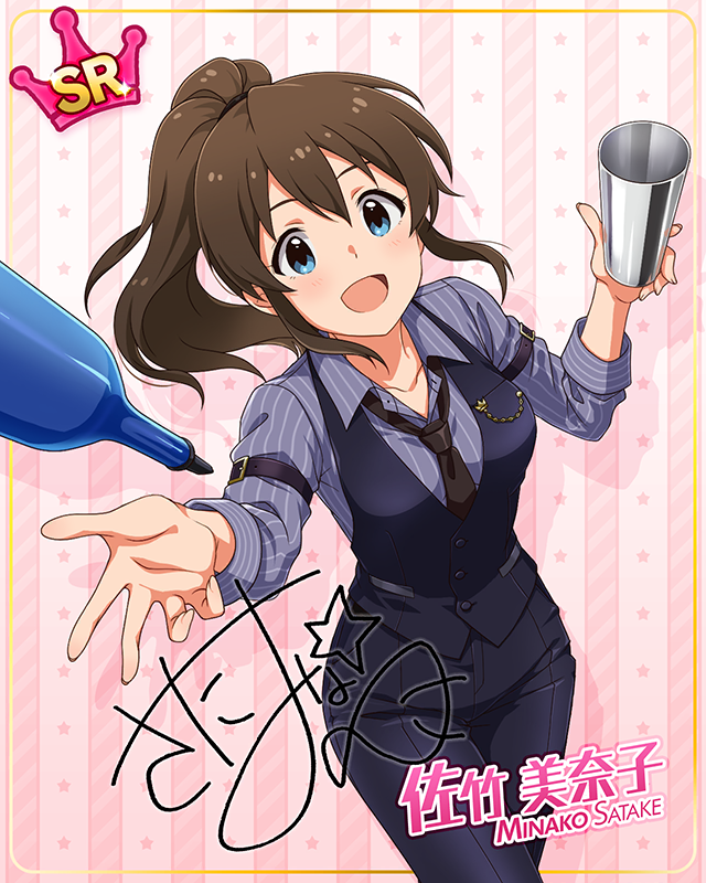 コンセプト★コスチュームシリーズ　佐竹美奈子