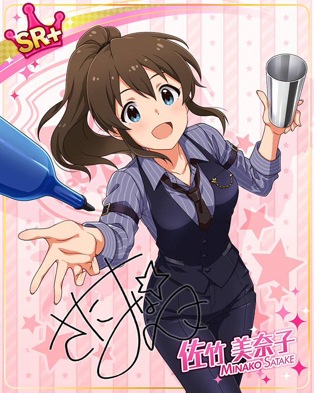 コンセプト★コスチュームシリーズ　佐竹美奈子