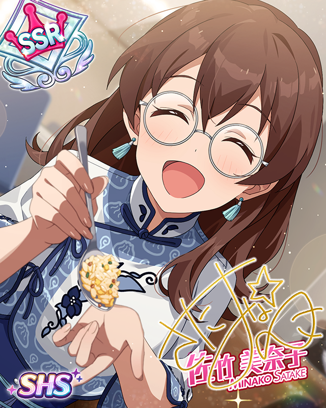 誘惑と導き　佐竹美奈子